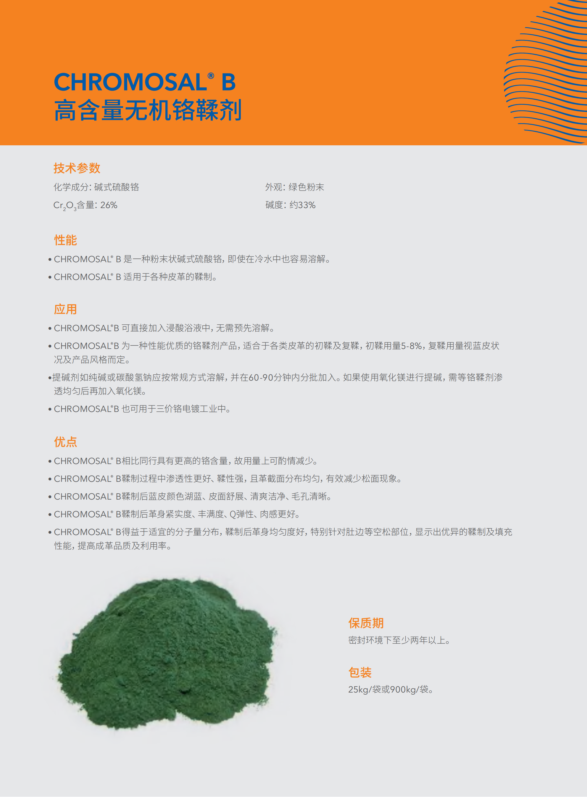 CHROMOSAL? B無機鉻粉